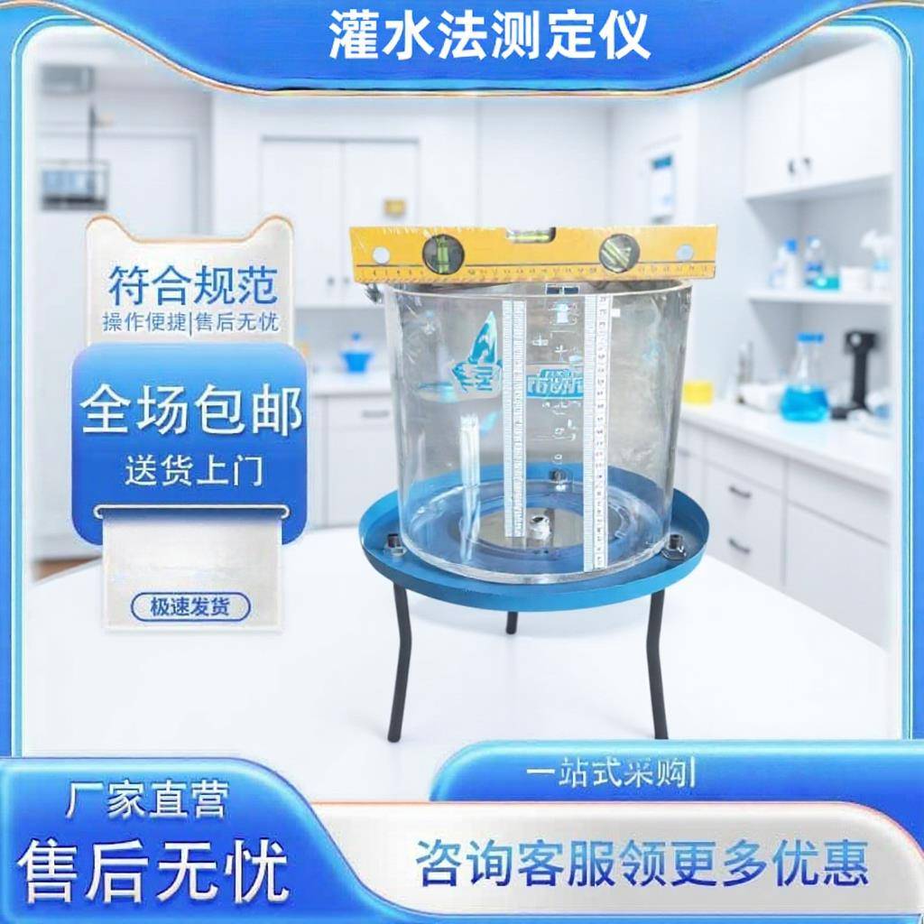 灌水法密度测定仪现场测定粗粒土和巨粒土密度GSY-1现场快速检测