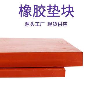 定制橡胶垫片防撞块板橡胶垫彩色防撞缓冲块橡胶片橡胶板减震块
