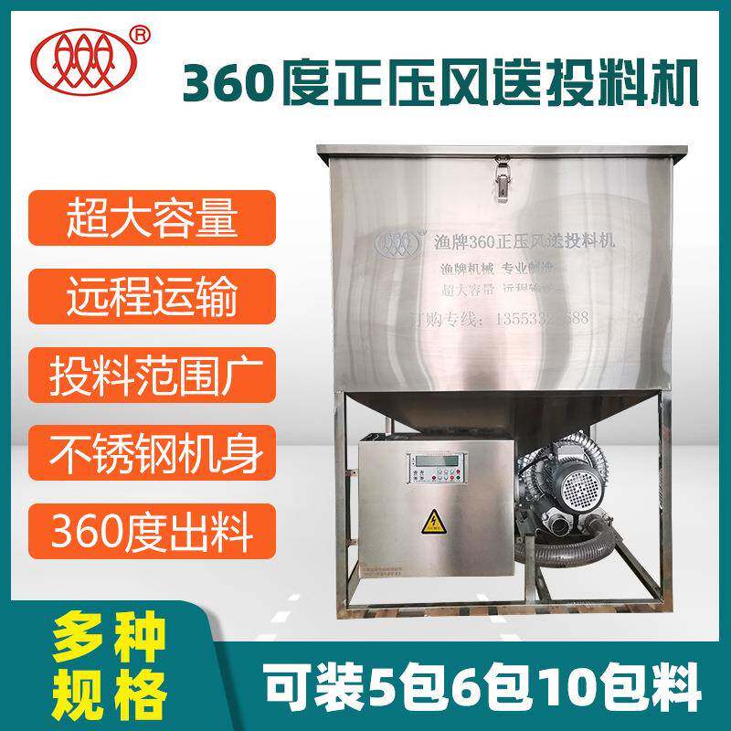 供应全自动定时大容量投饵机鱼塘输送投料机360度正压风送投料机