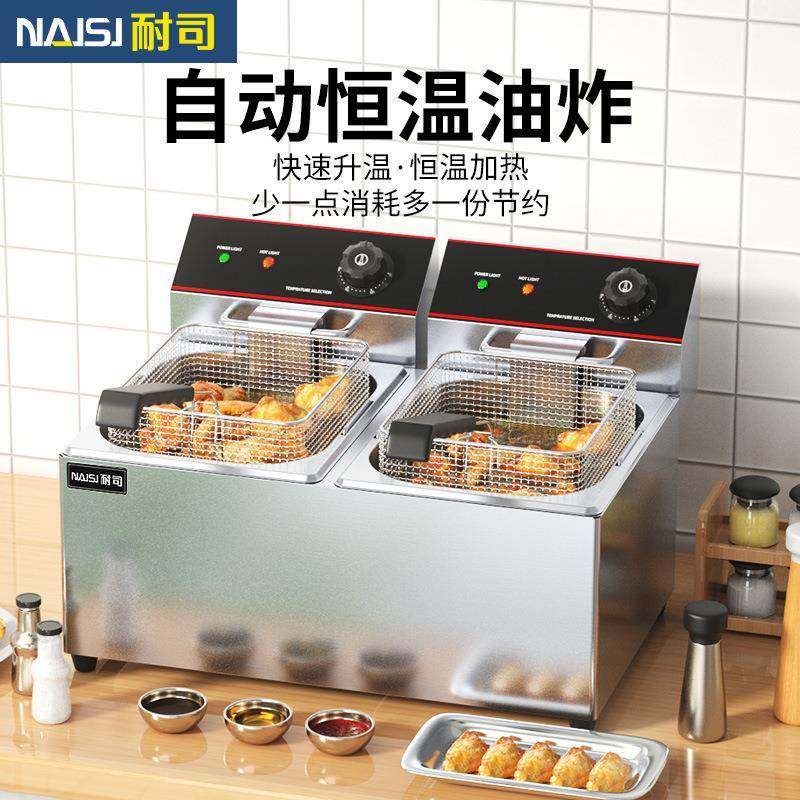 台式油条机电炸炉商用单缸双缸炸鸡薯条臭豆腐炸锅大容量摆摊,清洗/食品/商业设备,其他食品加工设备,淘宝优惠券,粉丝福利购,淘宝优惠卷