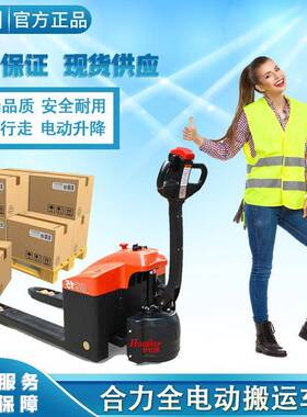 HELI合力CBD15-170GH全电动叉车步行式托盘车全自动搬运车唧车
