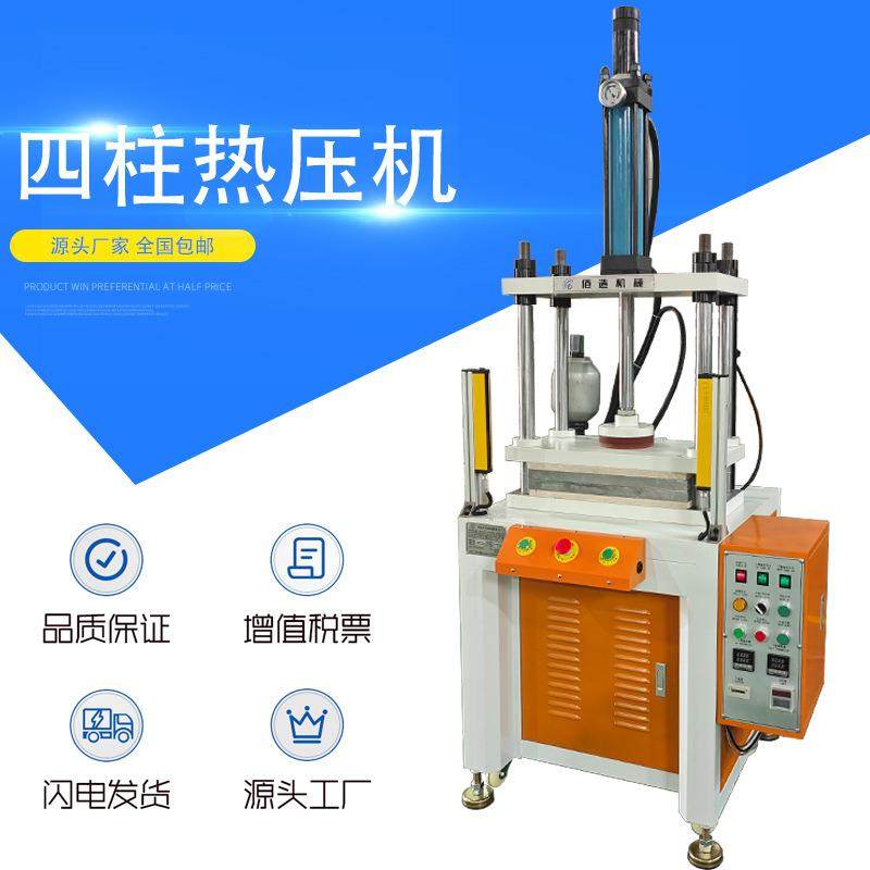 持久保压四柱热压机351020T吨复合材料热贴合恒温热压成型机,五金/工具,其他机械五金,淘宝优惠券,粉丝福利购,淘宝优惠卷