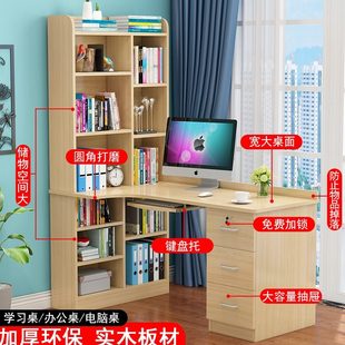 实木转角书桌书架组合简约电脑桌家用小户型书柜一体学生写字桌子