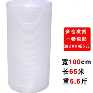 加厚双层气泡膜宽100cm打包膜防震棉膜大卷汽泡纸填充棉气泡卷
