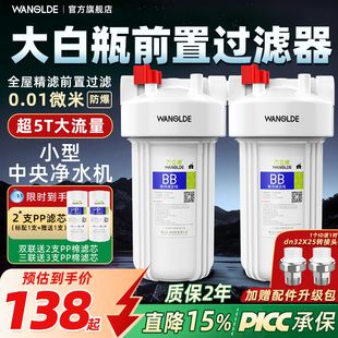 大白瓶前置过滤器大流量自来水10寸阻垢净水器罐家用全屋通用滤芯