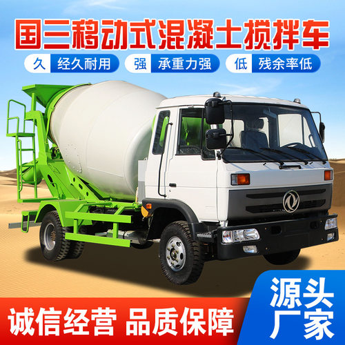 东风四驱水泥搅拌机全自动5方商混运输罐车小型国三混凝土搅拌车