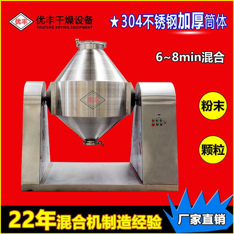 厂家定制SZH-500L双锥混合机 304不锈钢316化学品粉体颗粒混料机,五金/工具,拌料机,淘宝优惠券,粉丝福利购,淘宝优惠卷