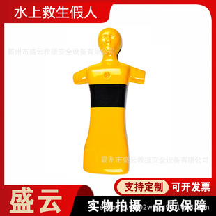 防溺水水上救生假人可浮可沉游泳训练道具人水域救援玻璃钢模拟人