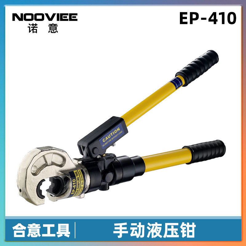 EP-410手动液压钳压线钳冷压端子电工专用16-300铜鼻子电缆压接钳,五金/工具,压线钳,淘宝优惠券,粉丝福利购,淘宝优惠卷