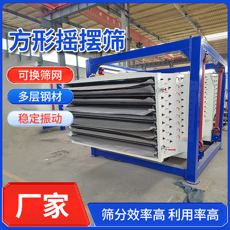方形摇摆筛石英砂筛分机颗粒粉末筛选机粉碎机设备厂家振动筛,五金/工具,分离设备及耗材,淘宝优惠券,粉丝福利购,淘宝优惠卷