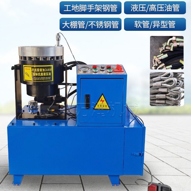 液压缩管机扣压机高压软管不锈钢管扣管机橡胶防爆挠性管高压油管
