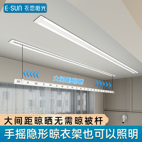 手摇隐形晾衣架双杆嵌入式晒衣架家用阳台顶装晾衣杆铝合金照明