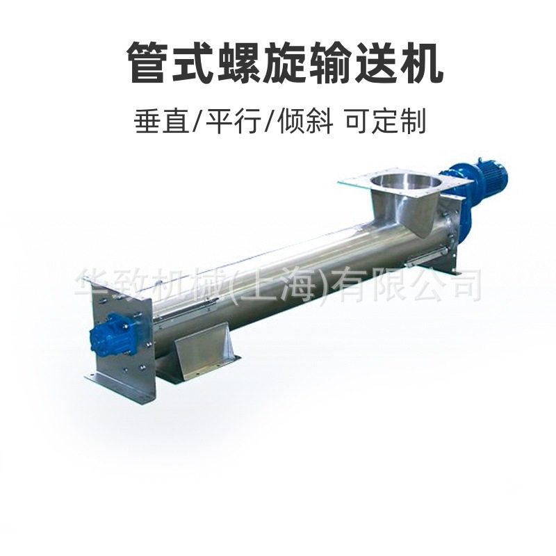 管式螺旋输送机绞龙上料机管式水泥煤灰沙子粮食颗粒小型提升机,搬运/仓储/物流设备,输送机,淘宝优惠券,粉丝福利购,淘宝优惠卷