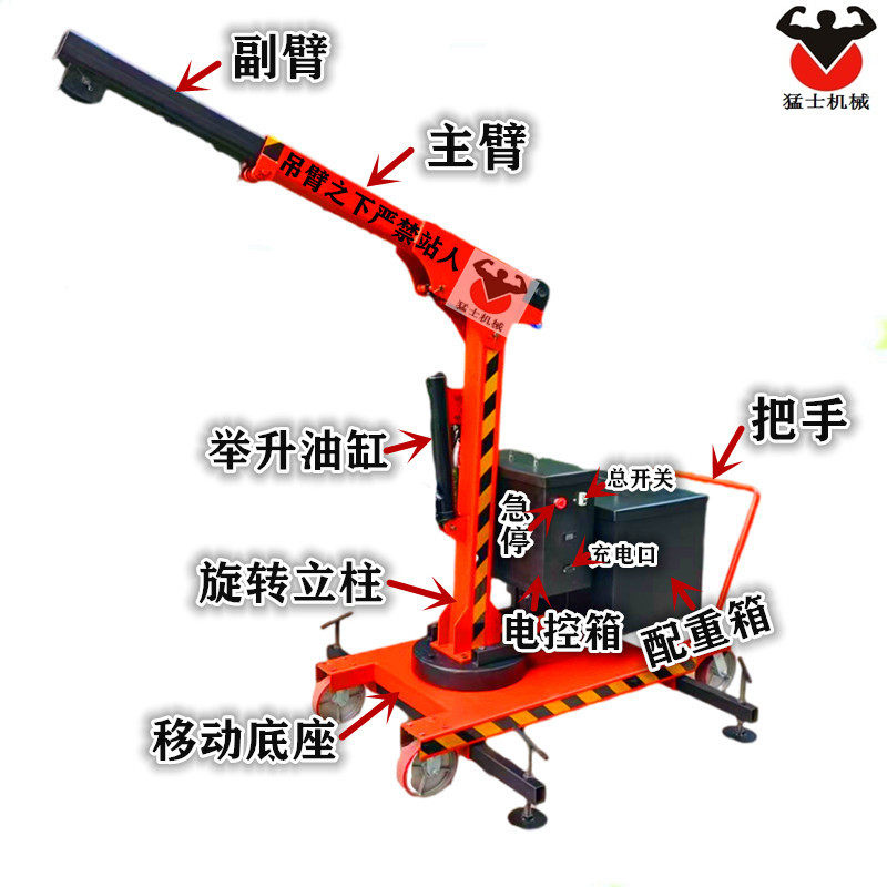 移动式吊车全电动悬臂吊机小型500公斤车载液压升降起重机,基础建材,暗插销,淘宝优惠券,粉丝福利购,淘宝优惠卷