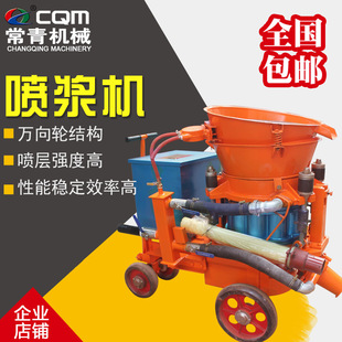 7湿式 7干式 矿用防爆喷浆机HSP 湿喷机 喷浆机