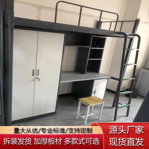 上床下桌组合床大学生宿舍家用钢制公寓双人铁艺双层床成人家用床