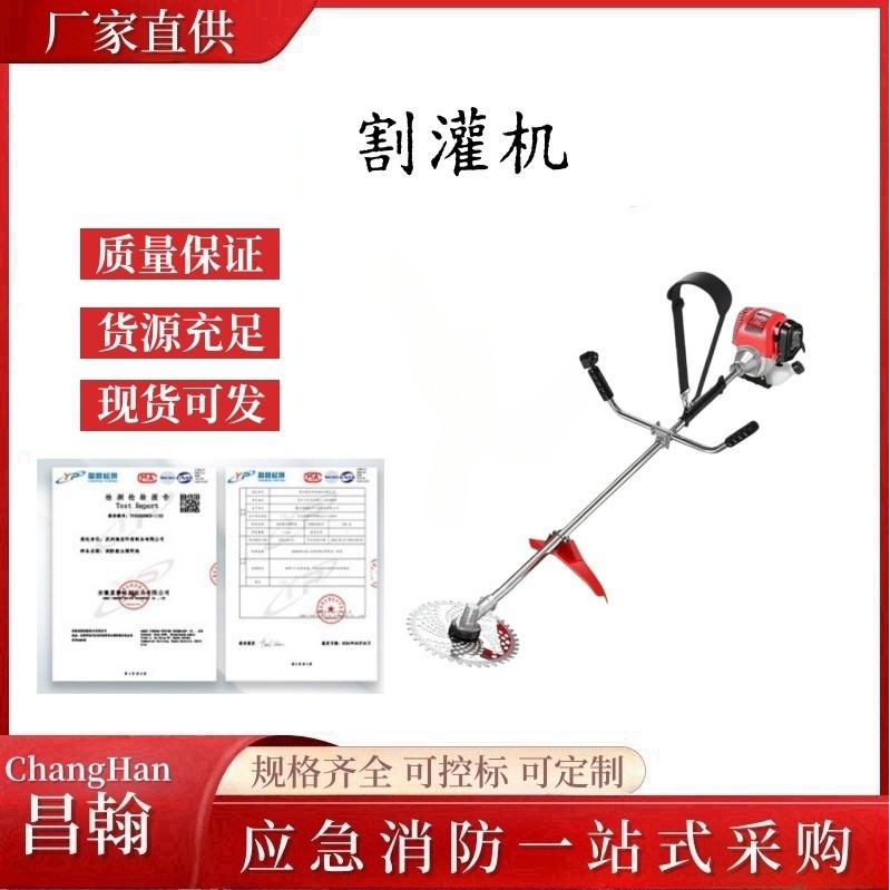 草原火灾扑救1.5kW割灌机1.5kW火场清理锯灌木野草打草机,农机/农具/农膜,割灌机/割草机/油锯,淘宝优惠券,粉丝福利购,淘宝优惠卷