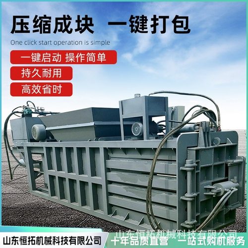 自动推包卧式废纸箱打包机编织袋气泡膜液压打捆机立式金属打包机