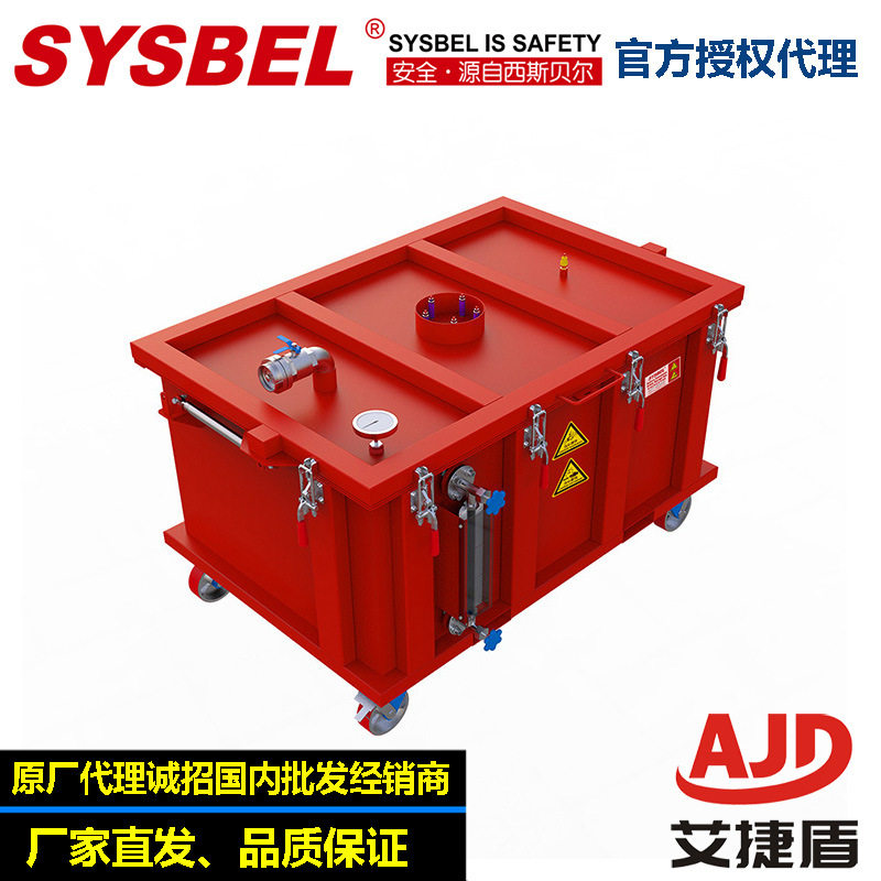 SYSBEL西斯贝尔电池应急存储箱防火安全柜WA960150R防腐蚀柜收纳,基础建材,暗插销,淘宝优惠券,粉丝福利购,淘宝优惠卷