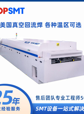 HELLER MK7新型对流回流焊1936/1913系列 八温区十温区真空回流炉