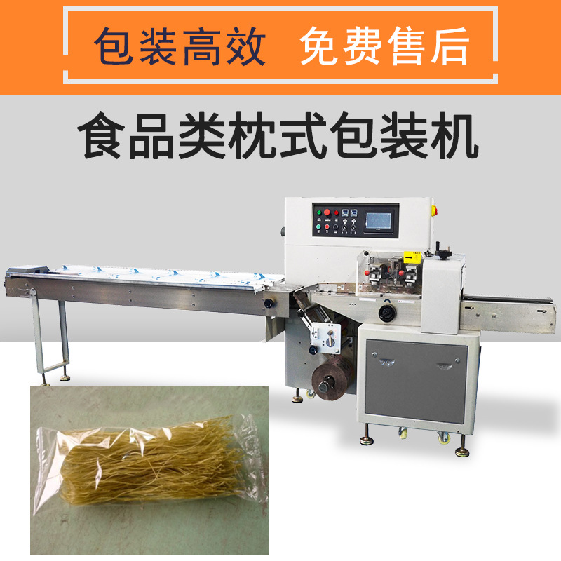 全自动枕式包装机械 食品包装机械 干面条包装机 干粉面包装机械