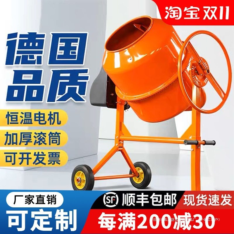 搅拌机饲料砂浆打灰小型混凝土工地用水泥不锈钢纯铜家用拌料机,五金/工具,拌料机,淘宝优惠券,粉丝福利购,淘宝优惠卷