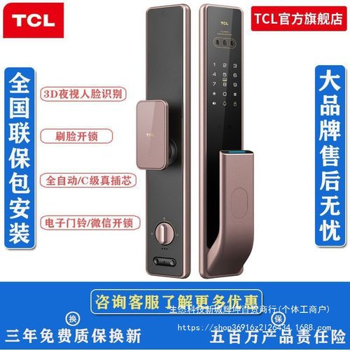 TCL人脸识别智能锁K9G Pro可视通话指纹锁逗留监控3D灵速识别门锁