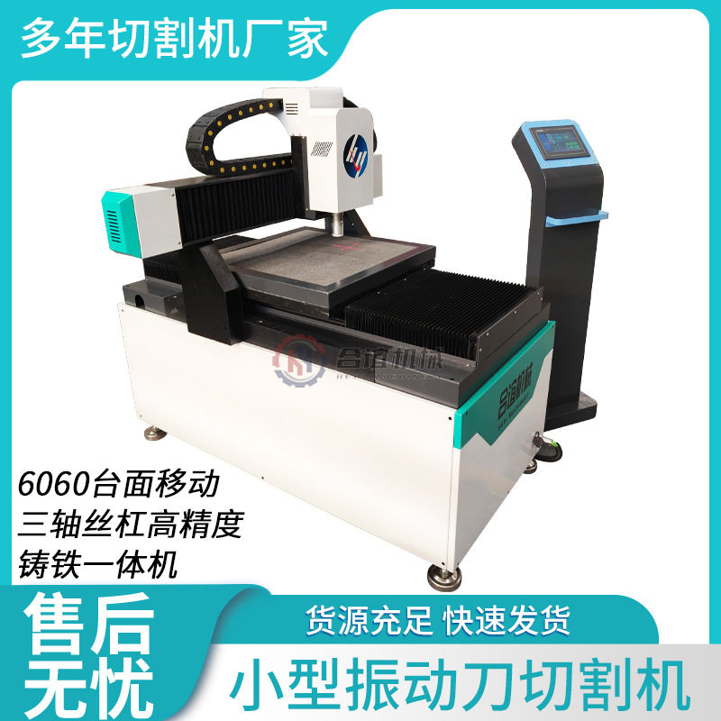0606迷你数控平板振动刀切割机台面移动不干胶手机壳橡胶垫eva,机械设备,电子产品制造设备,淘宝优惠券,粉丝福利购,淘宝优惠卷