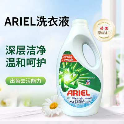 英国进口碧浪ARIEL原装浓缩洗衣液啫喱全效合1经典强力去污渍去味