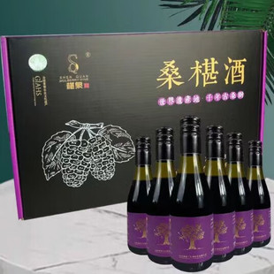 山东夏津桑葚酒果酒女士低度11.5度甜果酒无勾兑浓郁型纯果酒自酿