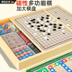 德国磁吸多功能棋盘合一套装 棋类益智玩具飞行儿童跳棋五子棋象棋