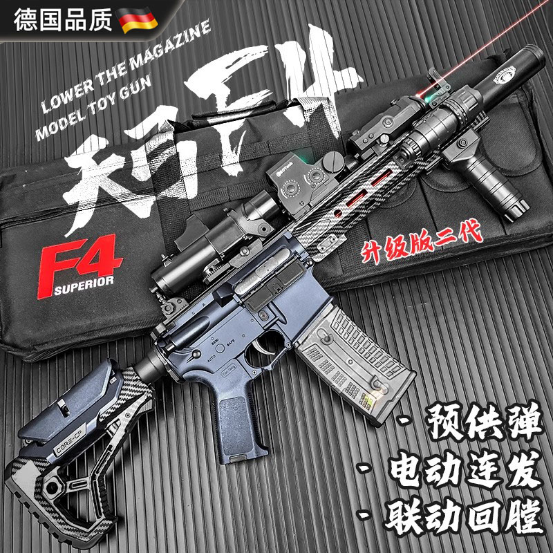 德国进口天弓F4碳纤纹电动玩具抢