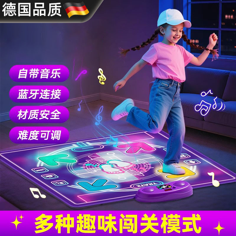 德国进口跳舞毯跳舞机运动燃脂