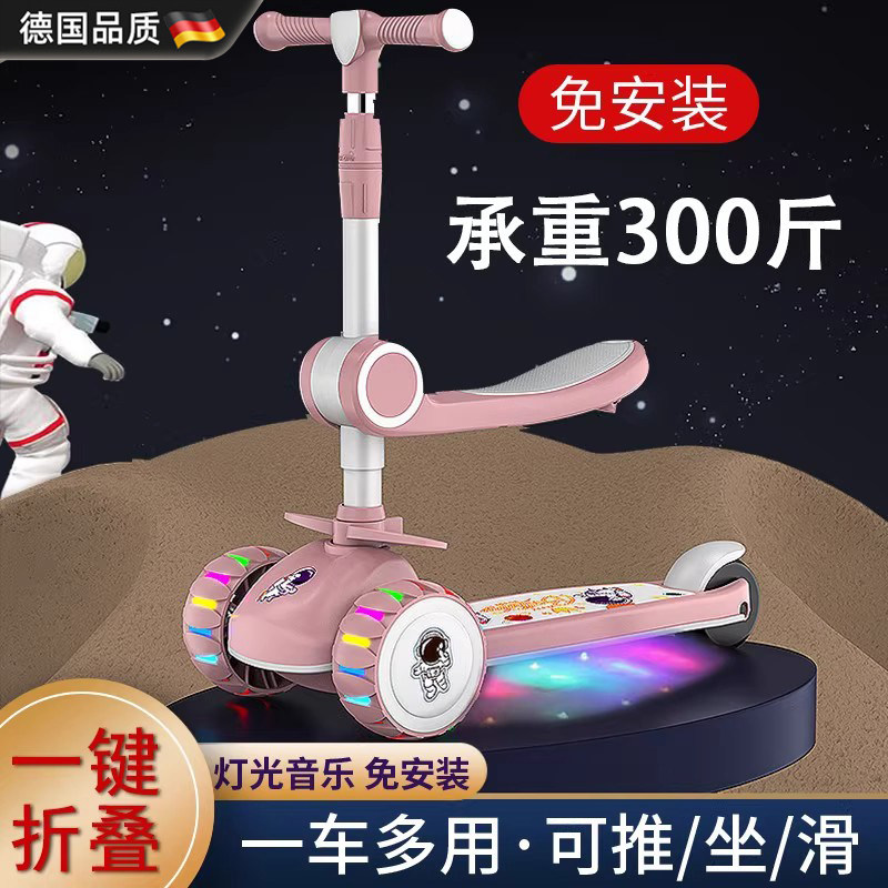 德国滑板车儿童1-6-12岁三合一宝宝小男女孩踏板可坐可骑滑溜溜车