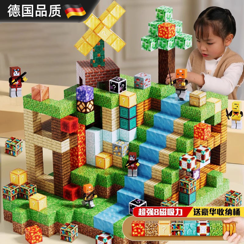 德国进口我的世界方块积木玩具