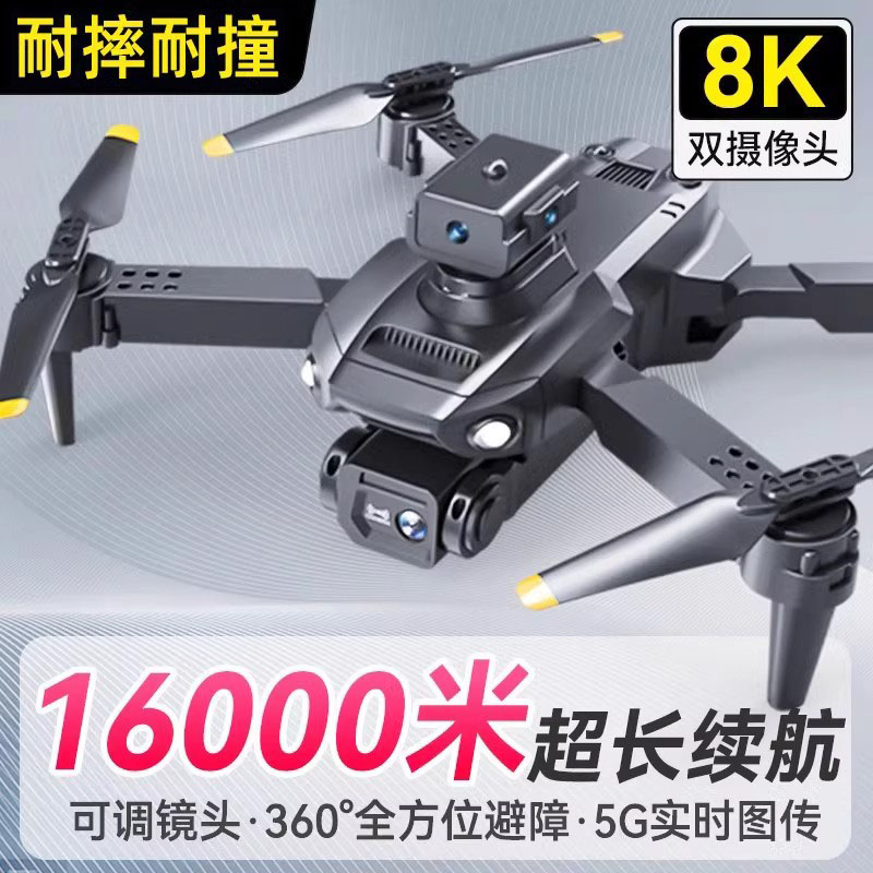 德国进口儿童入门级遥控飞机玩具