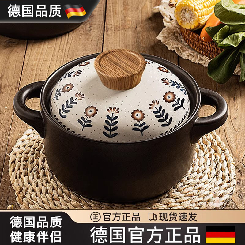 德国进口砂锅煲炖锅家用耐高温