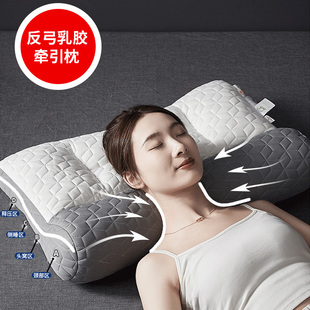 反弓乳胶牵引枕头护颈椎深睡眠专用枕芯一对家用护颈枕整头可水洗