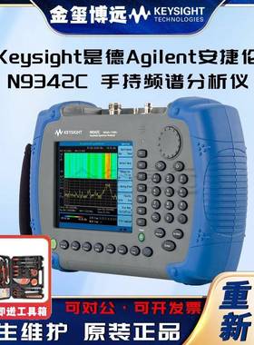 是德KeysightN9342C手持频谱分析仪