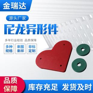 尼龙注塑件机械用塑料制品塑料注塑加工件T形尼龙轴套尼龙异形件