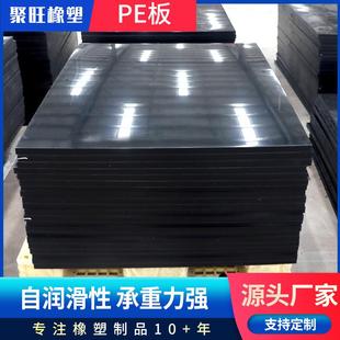 可切割pe塑料板自润滑高密度耐磨塑料垫板多规格聚乙烯板