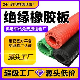 工业黑色高压配电室绝缘橡胶板橡胶垫绝缘胶垫12mm毫米35kv绝缘垫