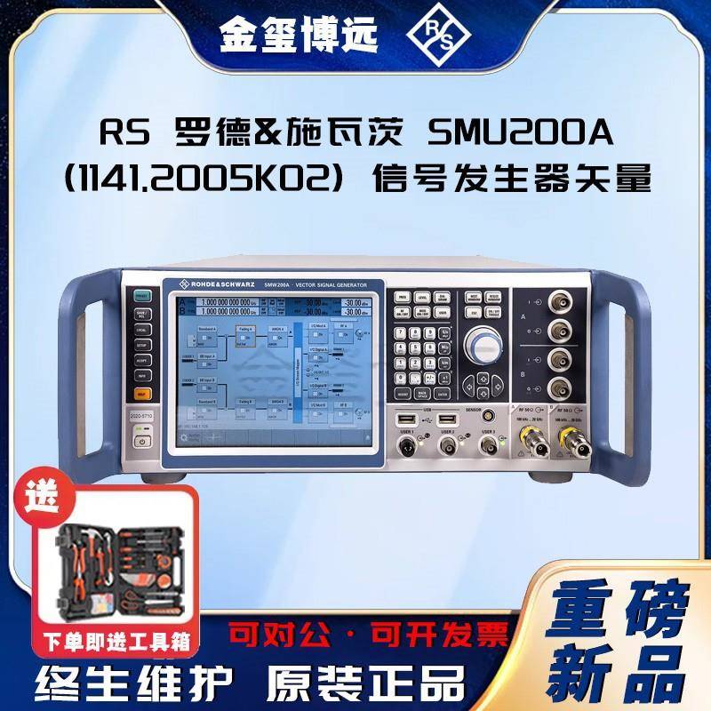 RSSMU200A(1141.2005K02)信号发生器矢量3GHz