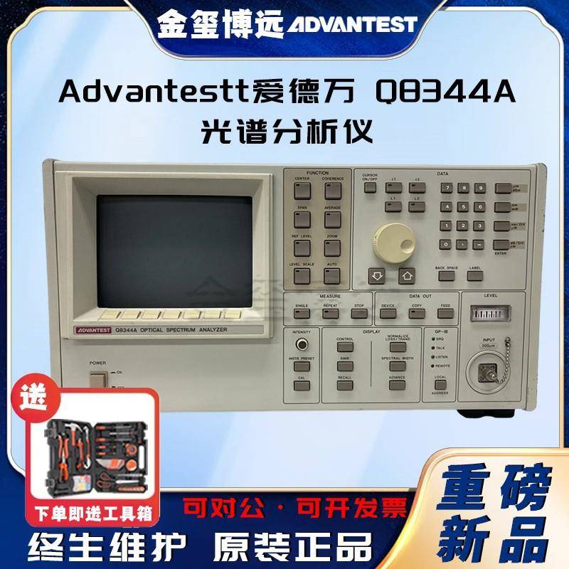 Advantest爱德万Q8344A光谱分析仪0.35m到1.75m的宽波长范