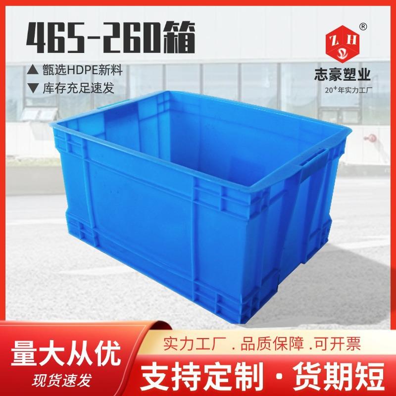 465-260箱新料长方形加厚物流箱塑料筐子周转箱生产批收纳箱