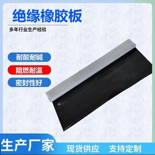 乙丙橡胶板 绝缘橡胶板工业防滑减震防静电橡胶缓冲垫板耐高压三元