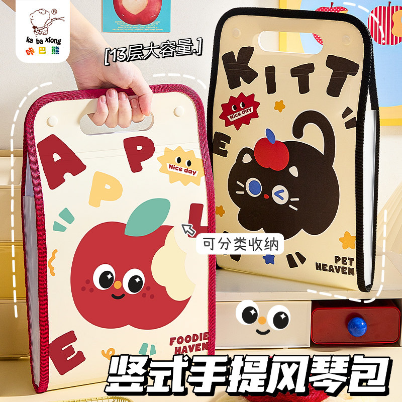 咔巴熊文件袋学生试卷夹学习用品试卷收纳袋神器文件袋收纳袋男女,文具电教/文化用品/商务用品,风琴包/事务包,淘宝优惠券,粉丝福利购,淘宝优惠卷