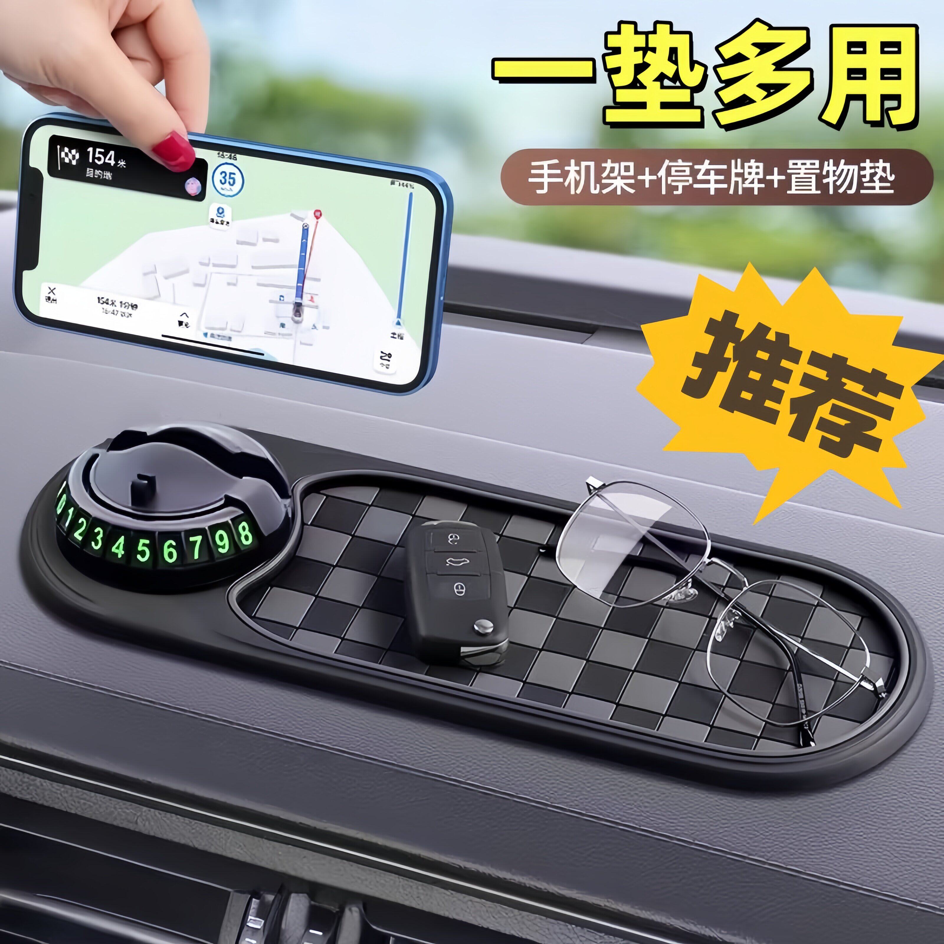 手机支架车载2026新防滑垫多功能