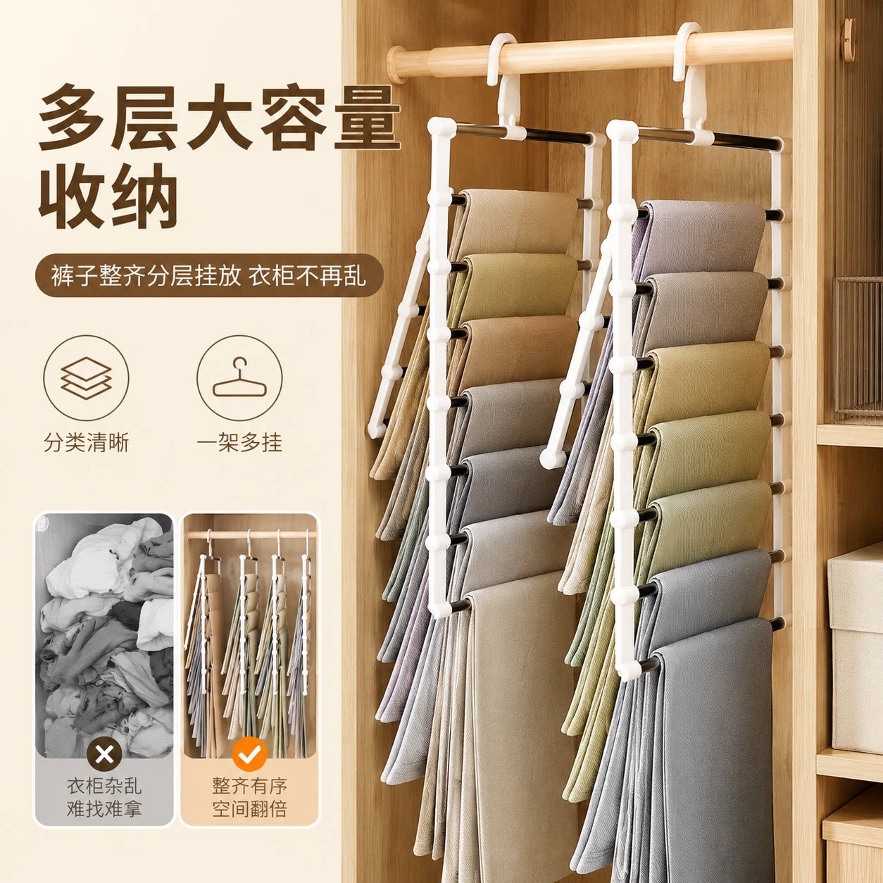 不锈钢裤挂裤夹多层无痕收纳裤架