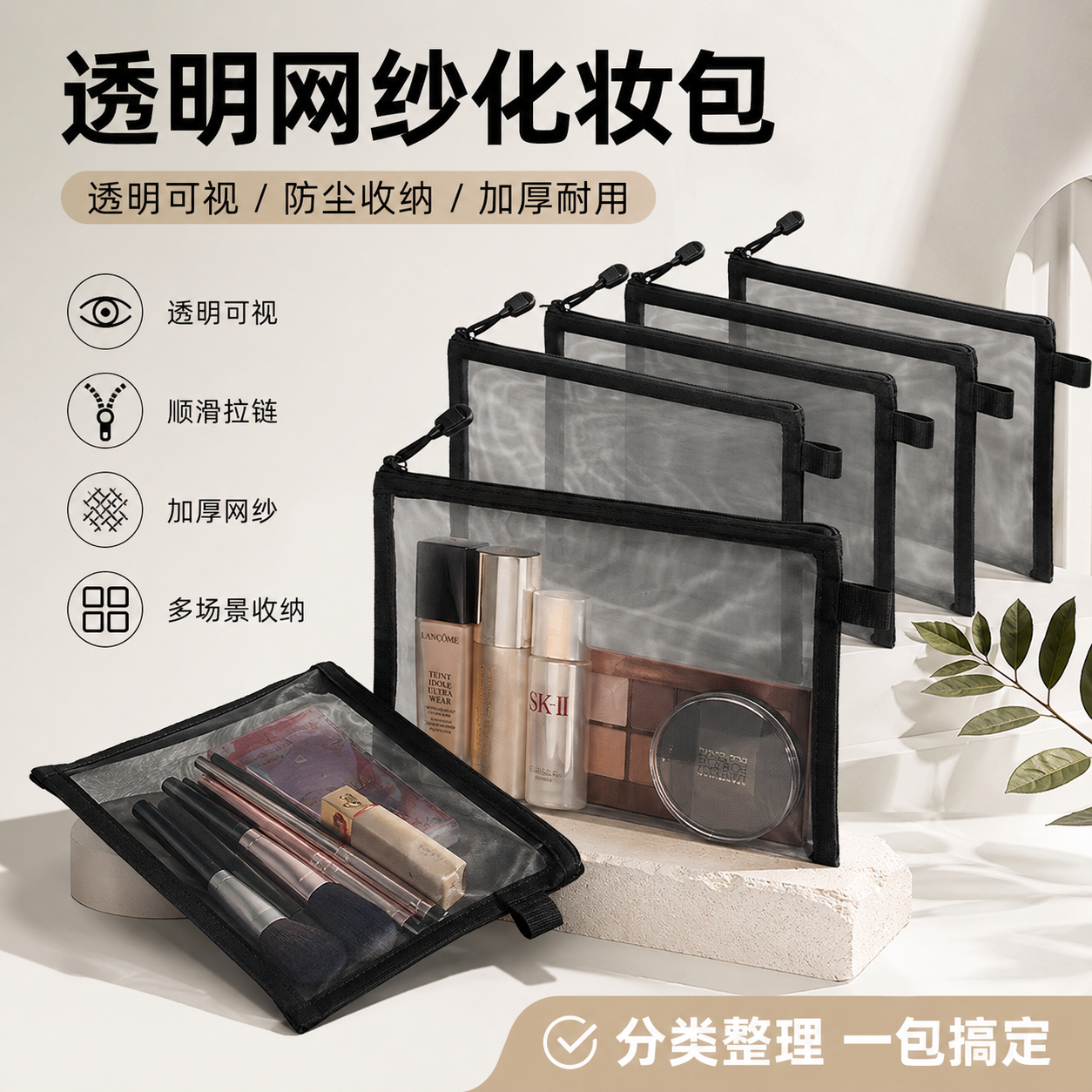 透明网纱化妆包小件可携简约随身